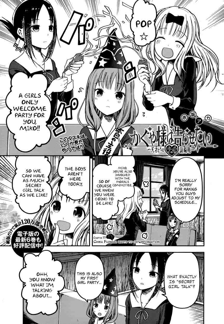 Kaguya-sama wa Kokurasetai: Tensai-tachi no Renai Zunousen Chapter 77 - Page 1