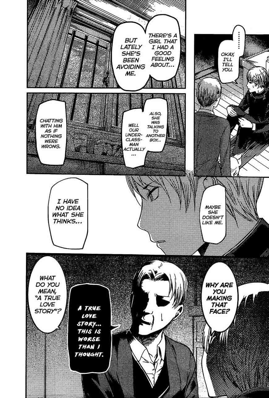 Kaguya-sama wa Kokurasetai: Tensai-tachi no Renai Zunousen Chapter 83 - Page 15