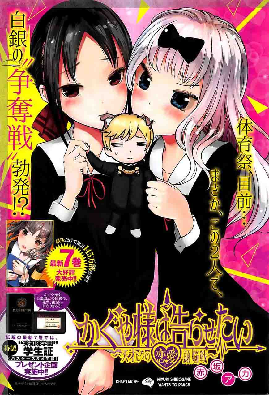 Kaguya-sama wa Kokurasetai: Tensai-tachi no Renai Zunousen Chapter 84 - Page 1