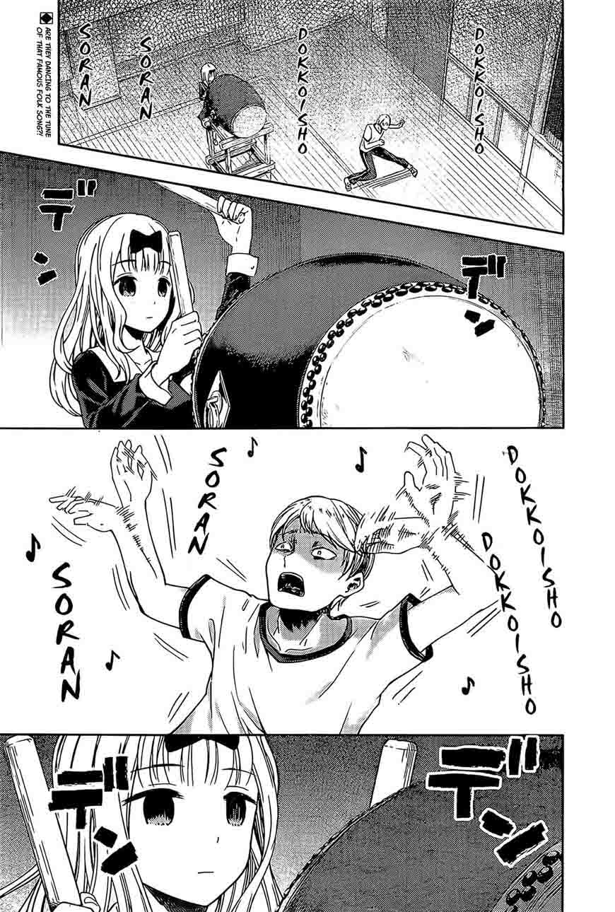 Kaguya-sama wa Kokurasetai: Tensai-tachi no Renai Zunousen Chapter 84 - Page 2