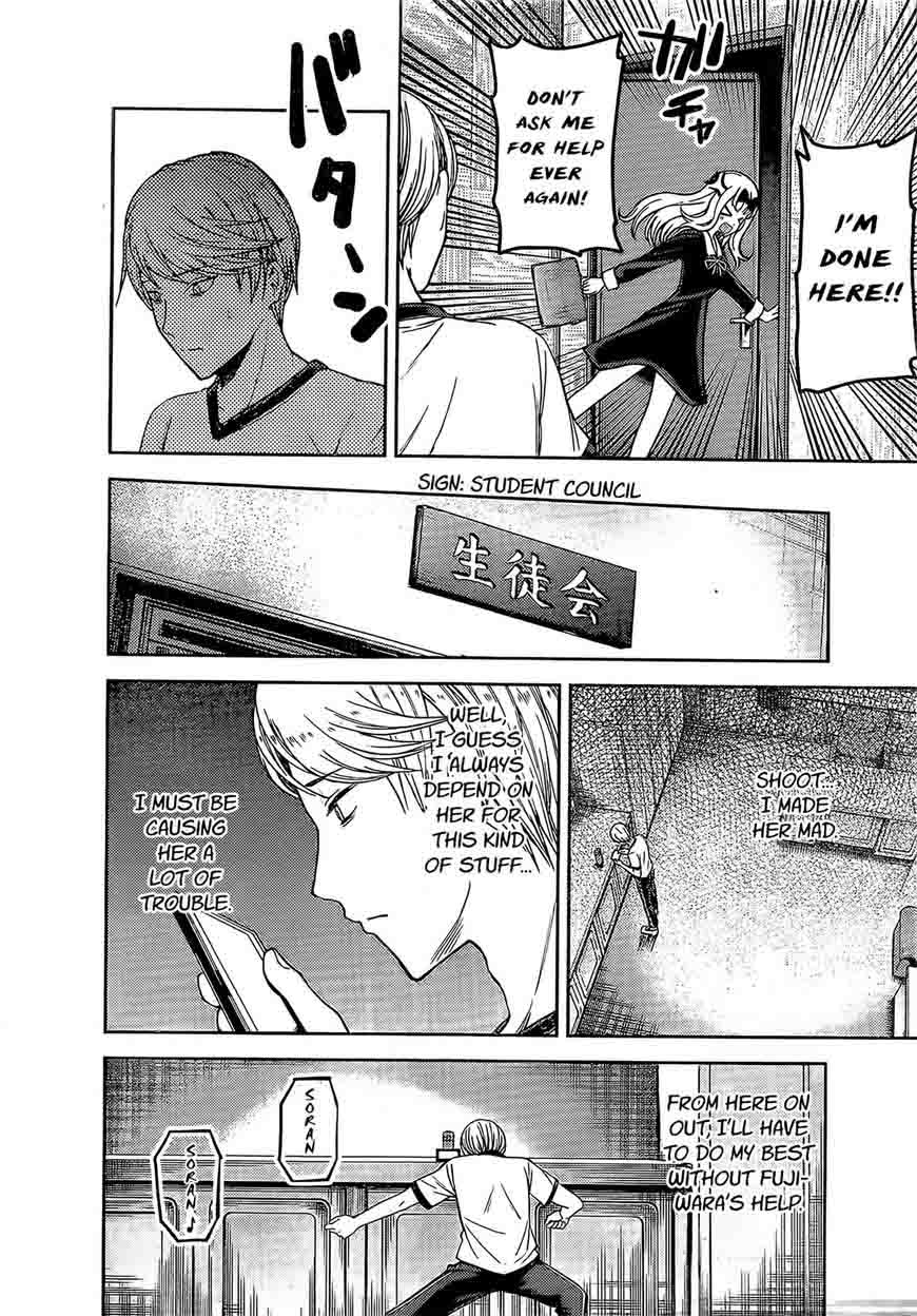 Kaguya-sama wa Kokurasetai: Tensai-tachi no Renai Zunousen Chapter 84 - Page 9