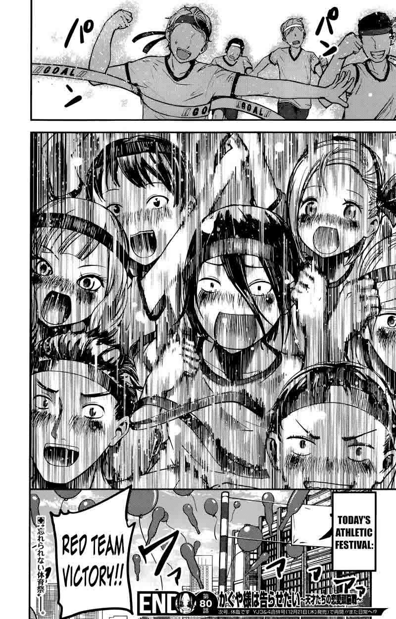 Kaguya-sama wa Kokurasetai: Tensai-tachi no Renai Zunousen Chapter 90 - Page 18