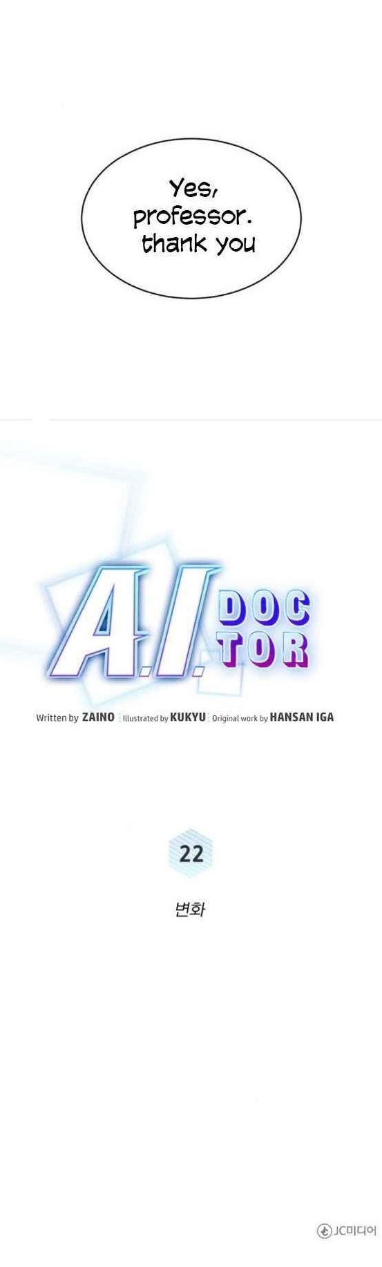 A.I. Doctor Chapter 22 - Page 17