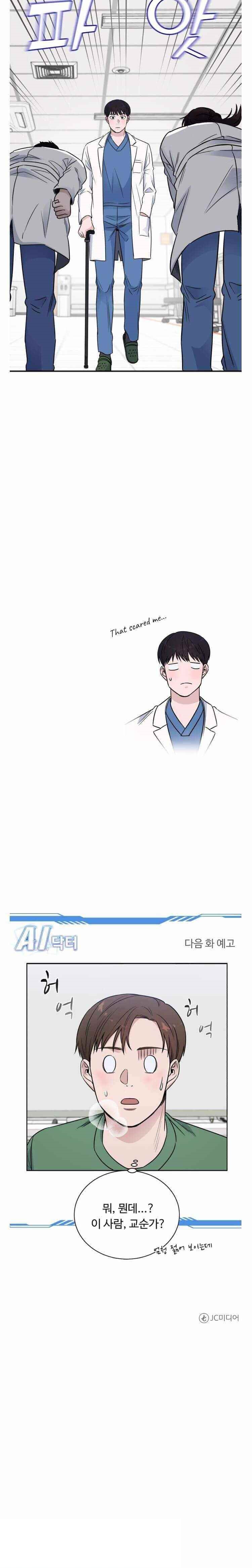 A.I. Doctor Chapter 53 - Page 19