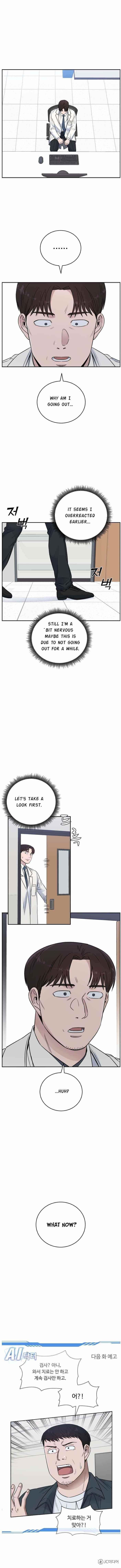 A.I. Doctor Chapter 59 - Page 25