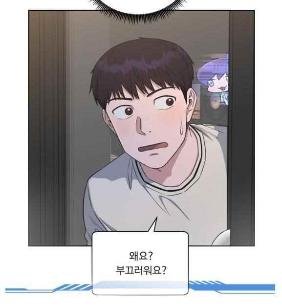 A.I. Doctor Chapter 73 - Page 58