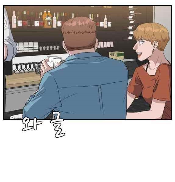 A.I. Doctor Chapter 74 - Page 1