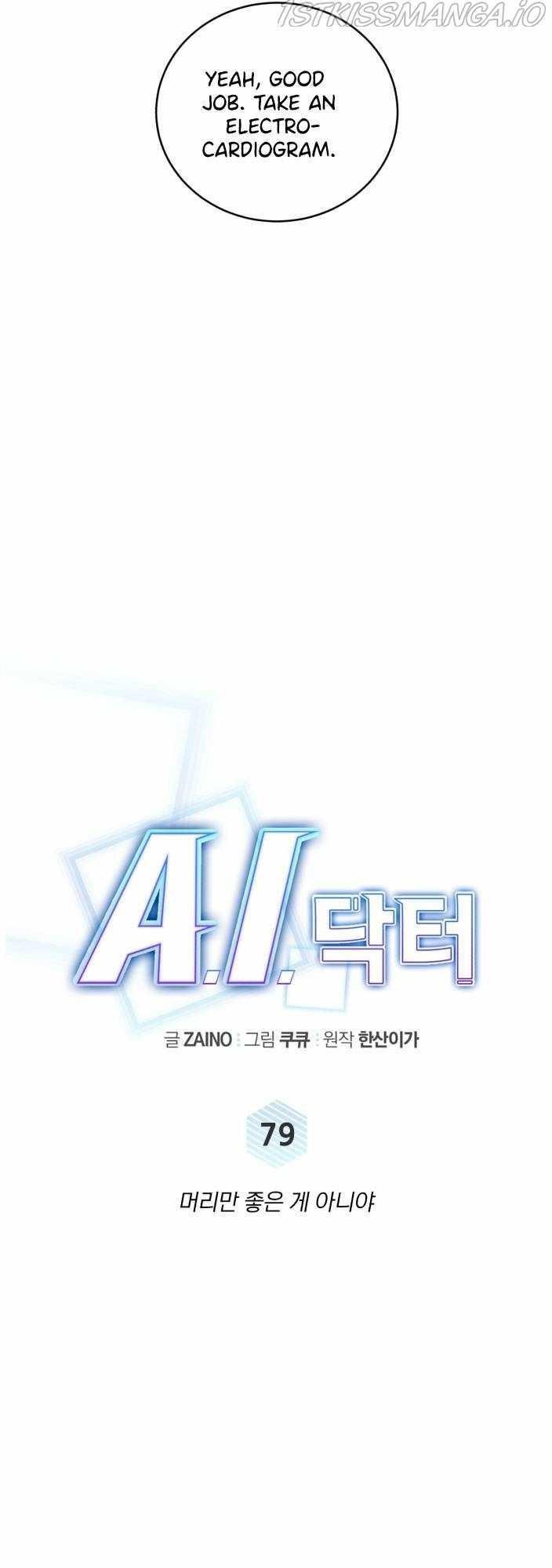 A.I. Doctor Chapter 79 - Page 22