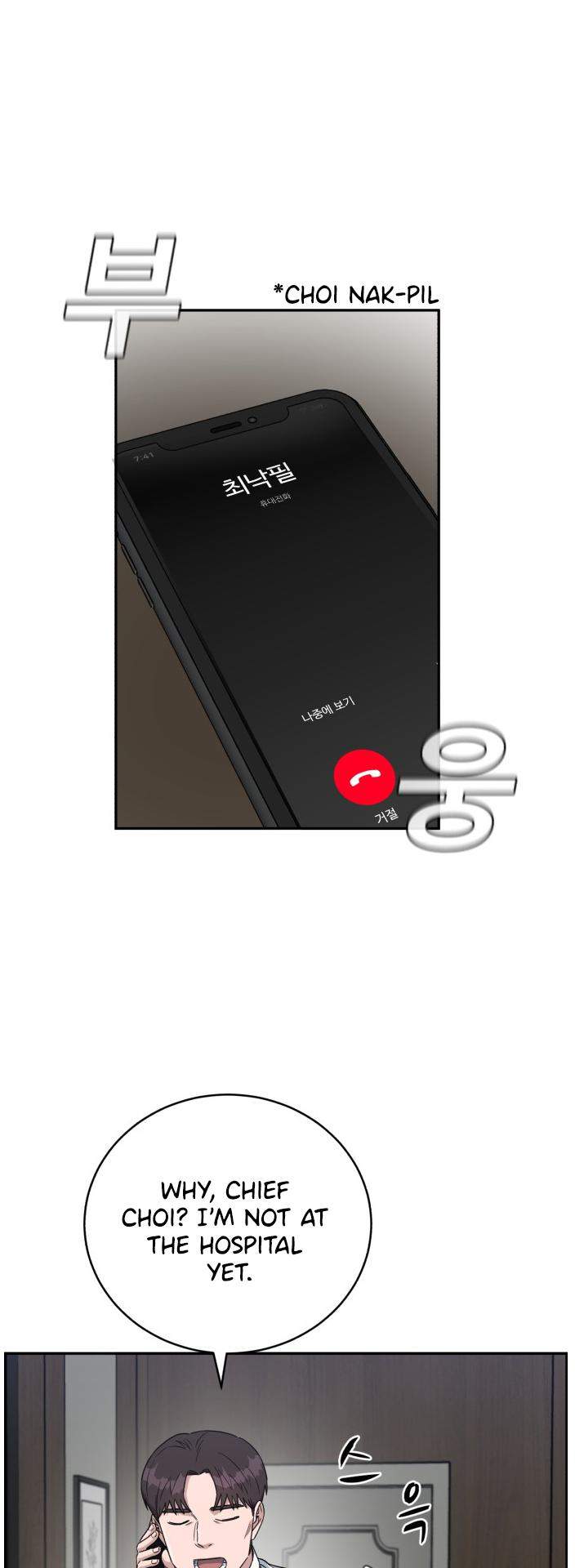 A.I. Doctor Chapter 83 - Page 7