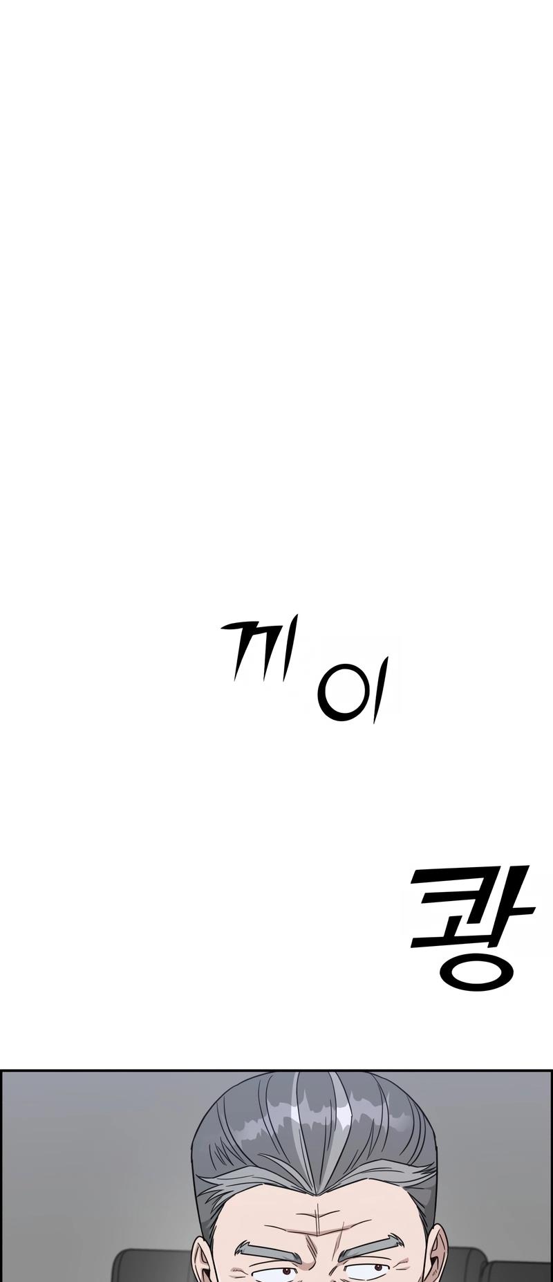 A.I. Doctor Chapter 96 - Page 24