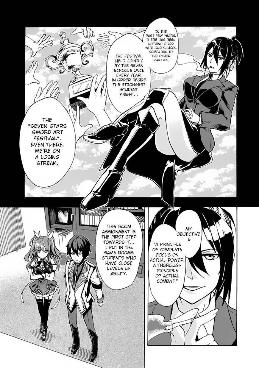 Rakudai Kishi no Eiyuutan Chapter 1 - Page 19