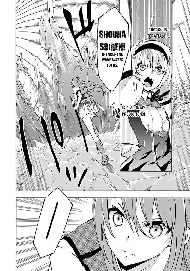 Rakudai Kishi no Eiyuutan Chapter 21 - Page 22