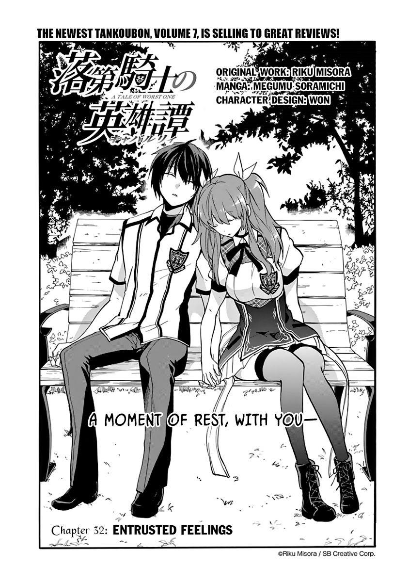 Rakudai Kishi no Eiyuutan Chapter 32 - Page 2