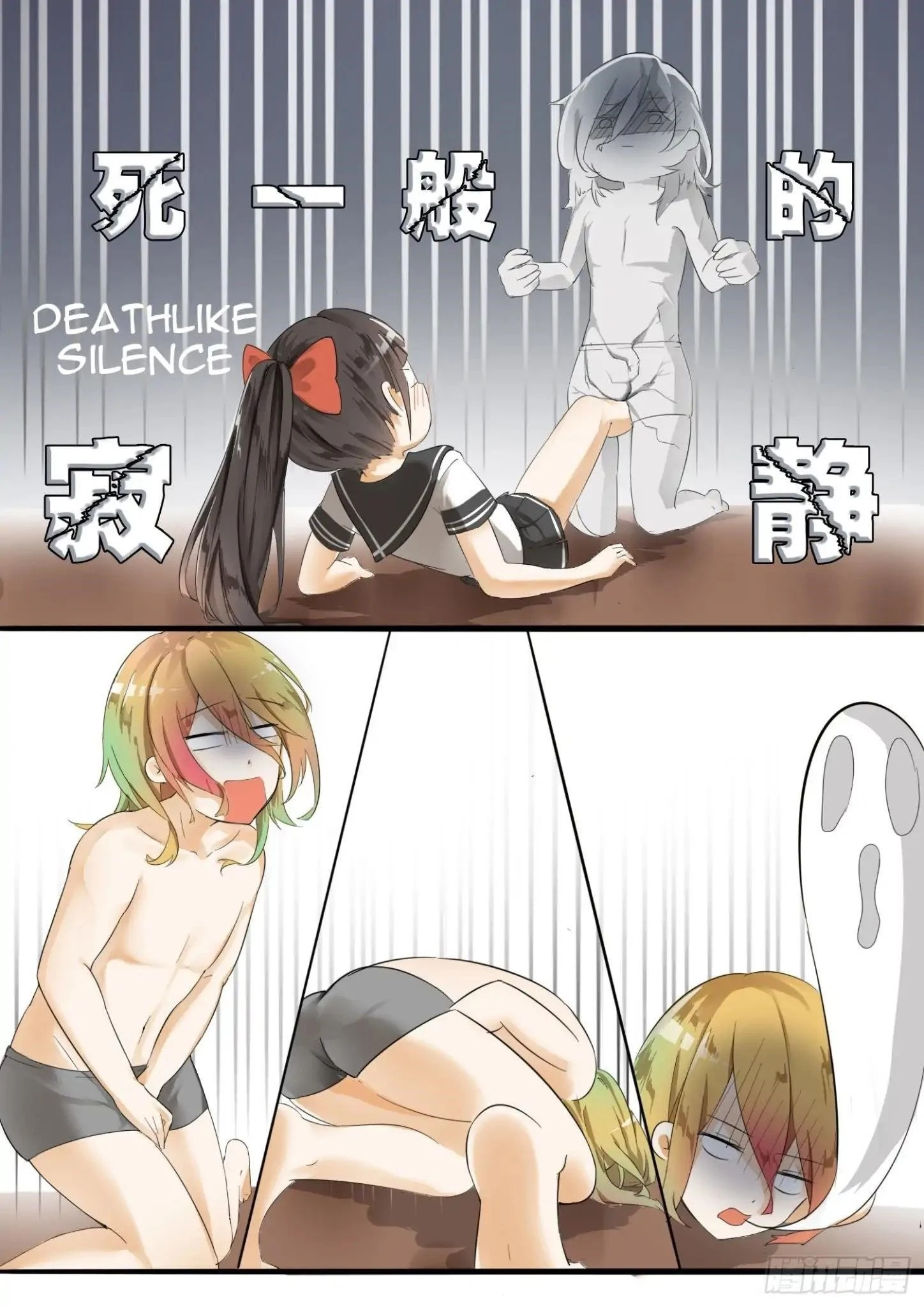 Boy in A Girls’ School Chapter 10 - Page 7