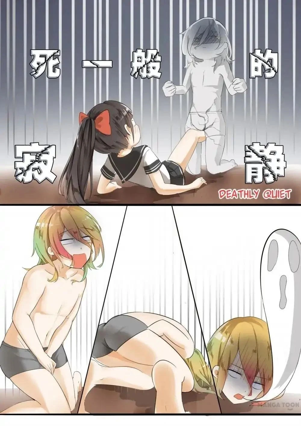 Boy in A Girls’ School Chapter 11 - Page 8