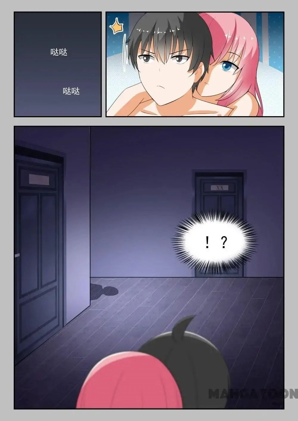 Boy in A Girls’ School Chapter 188 - Page 11