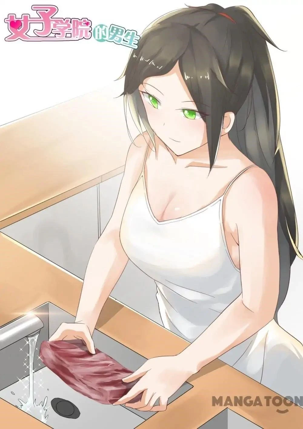 Boy in A Girls’ School Chapter 202 - Page 1