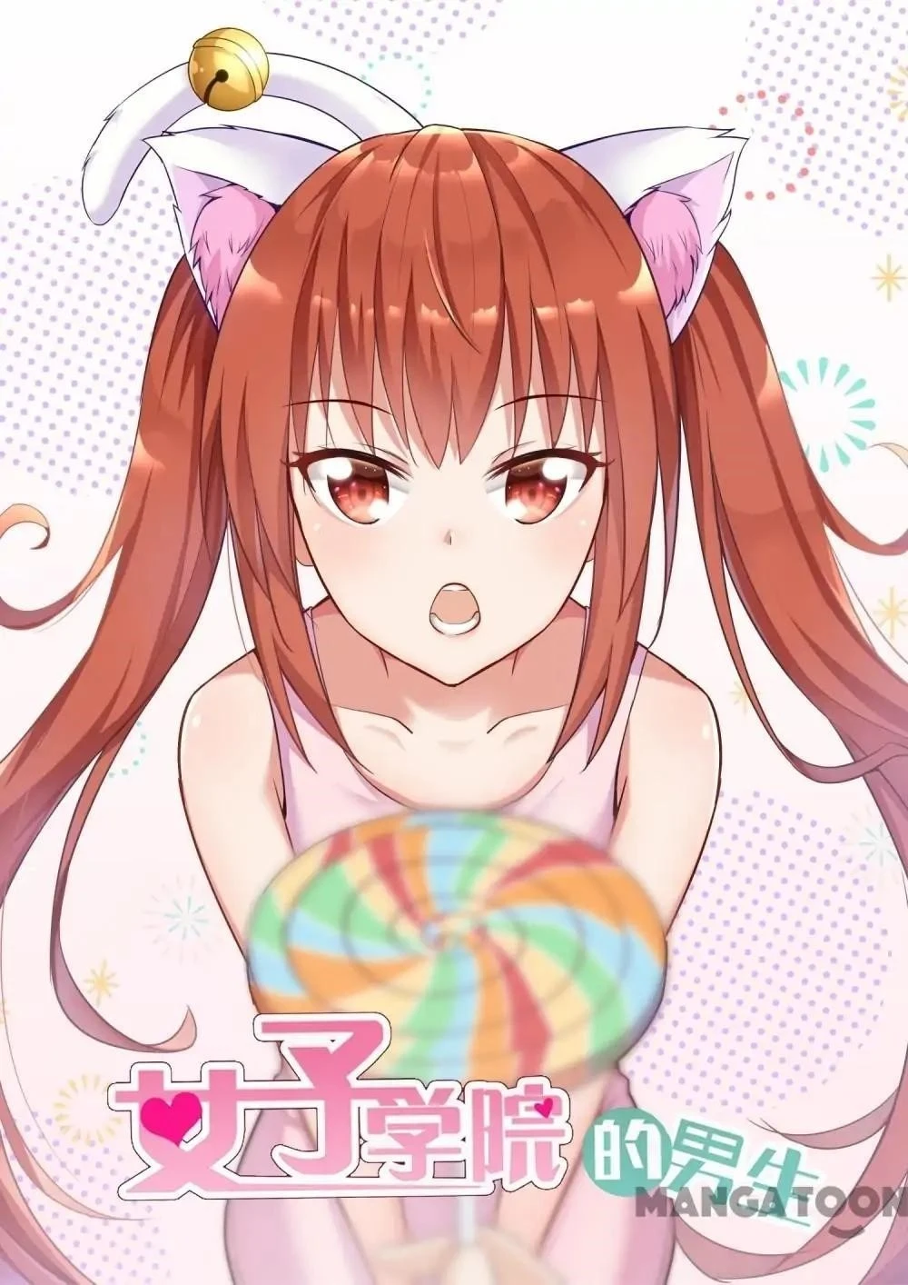 Boy in A Girls’ School Chapter 266 - Page 1