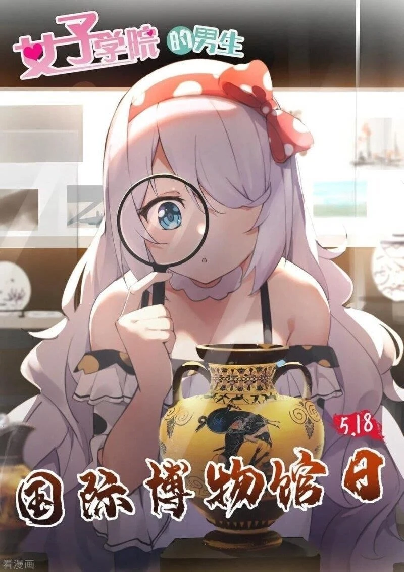 Boy in A Girls’ School Chapter 350 - Page 12