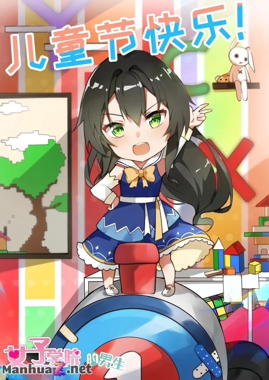 Boy in A Girls’ School Chapter 354 - Page 14