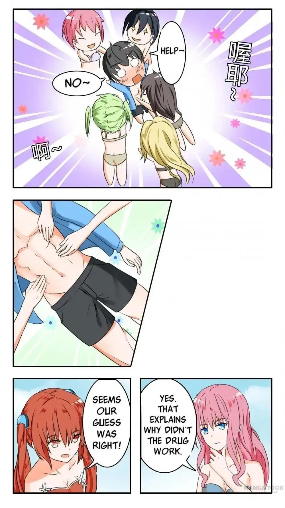 Boy in A Girls’ School Chapter 36 - Page 7