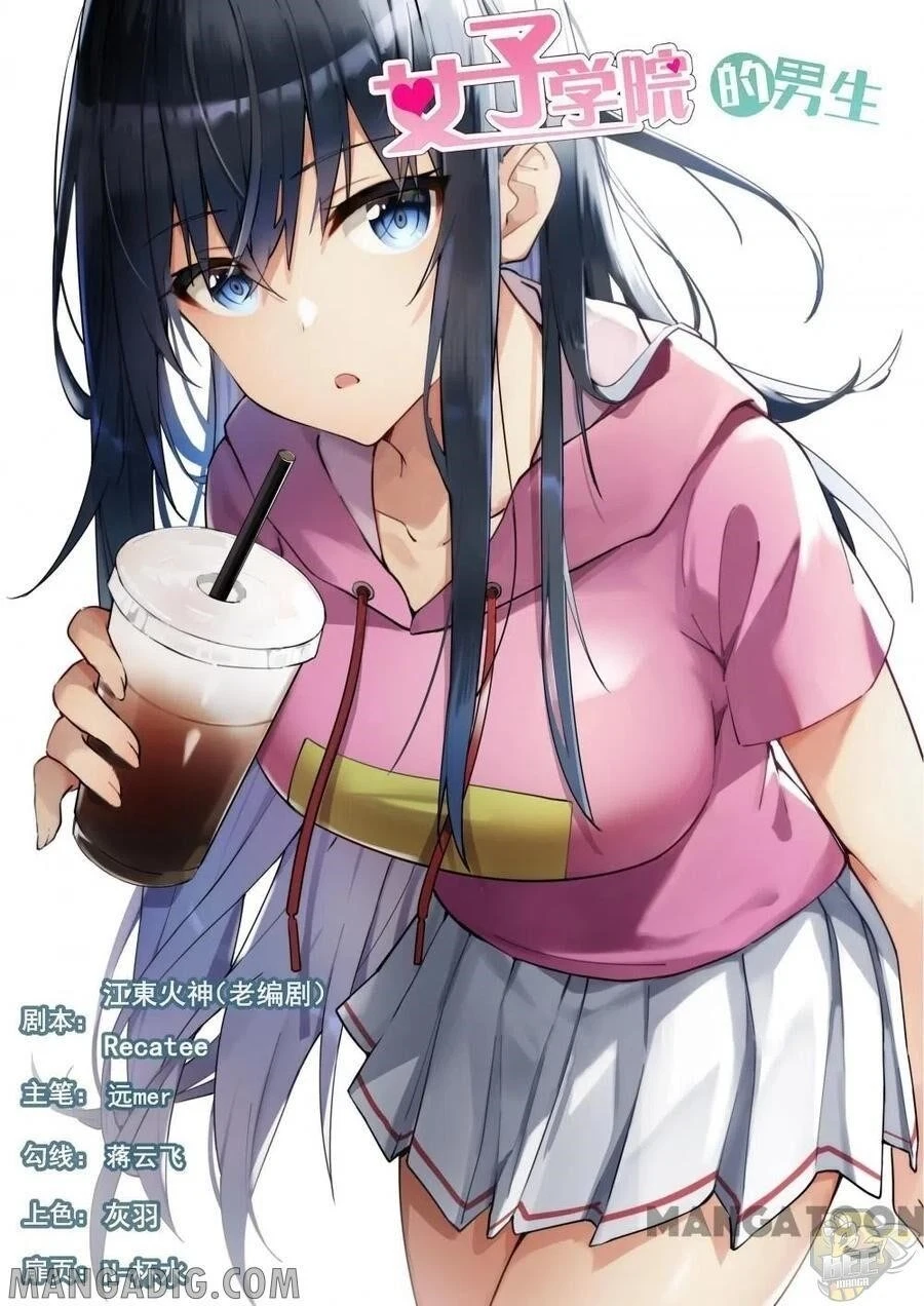 Boy in A Girls’ School Chapter 466 - Page 1