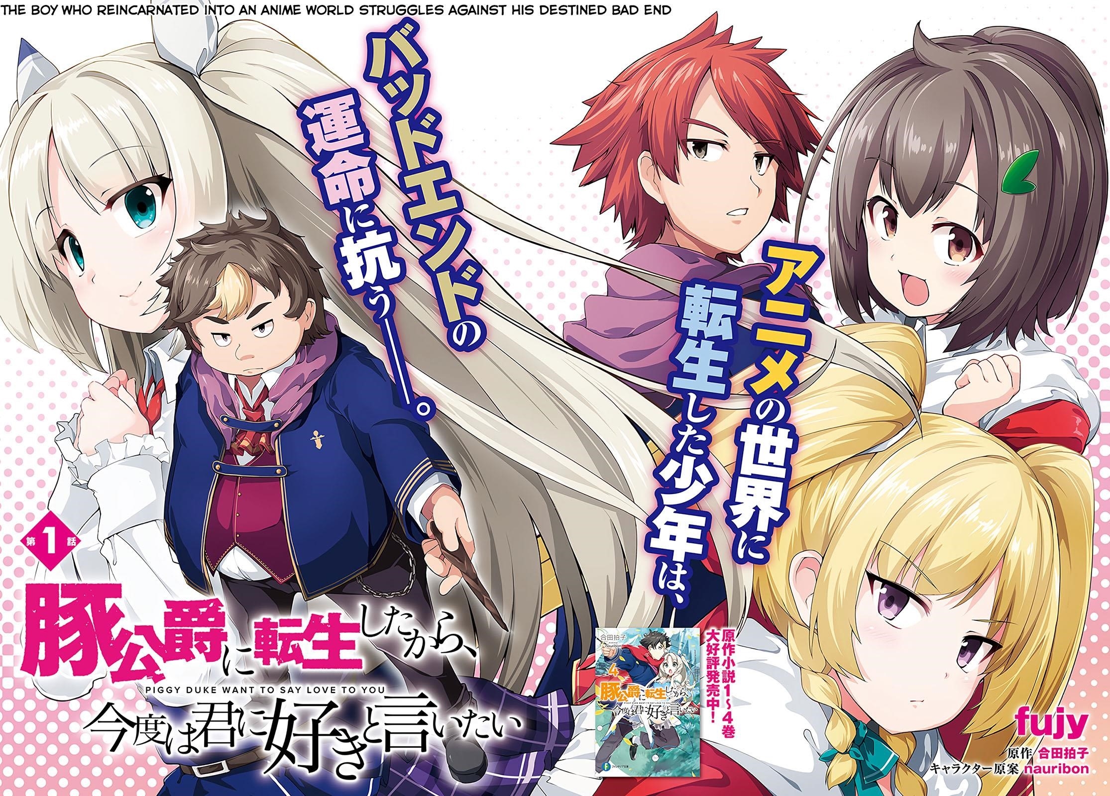 Because I’ve Been Reincarnated as the Piggy Duke, This Time I Will Say I Like You Chapter 1 - Page 2