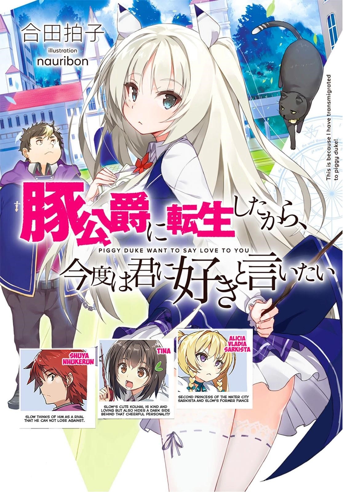 Because I’ve Been Reincarnated as the Piggy Duke, This Time I Will Say I Like You Chapter 1 - Page 3