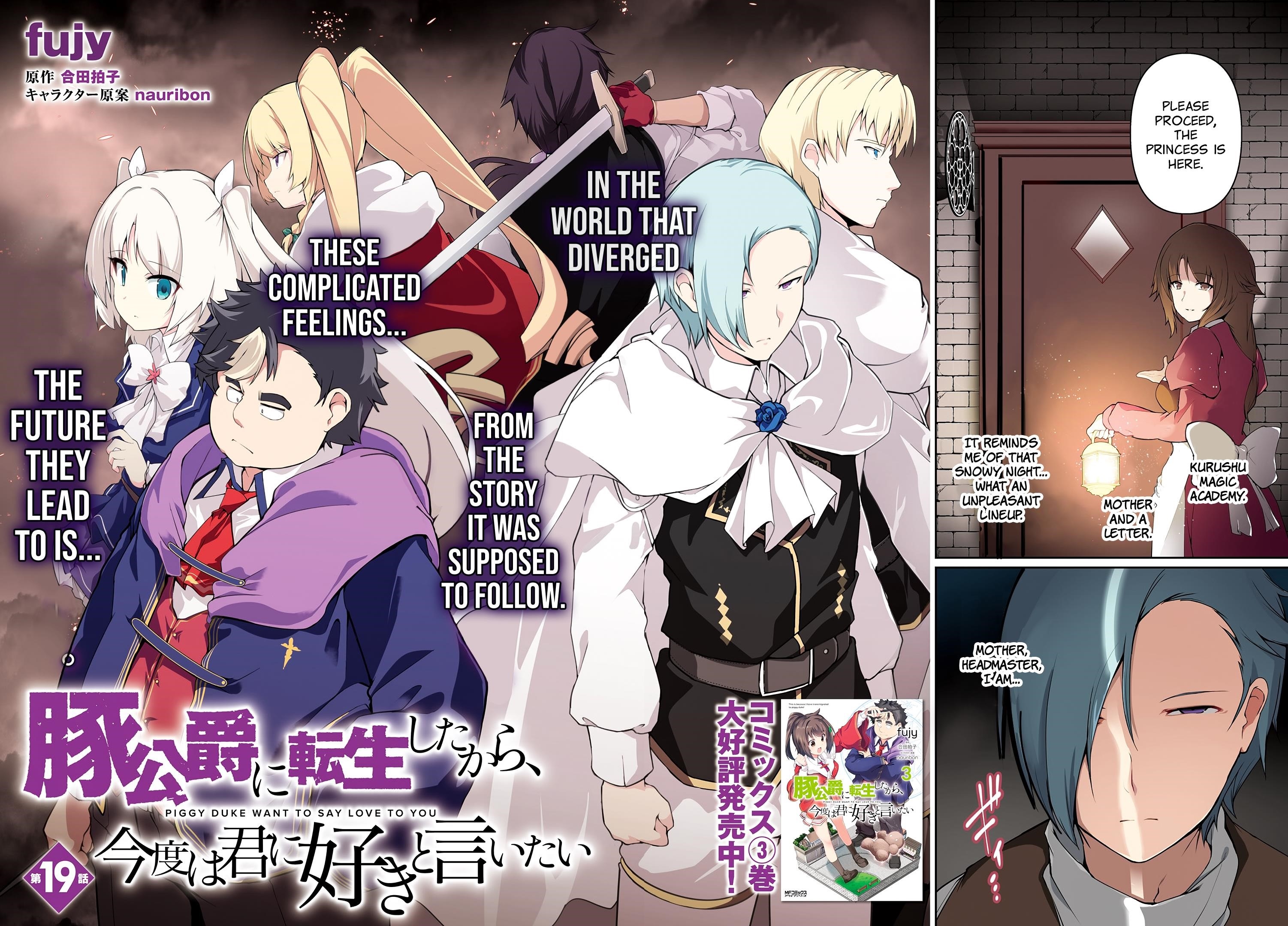 Because I’ve Been Reincarnated as the Piggy Duke, This Time I Will Say I Like You Chapter 19 - Page 2