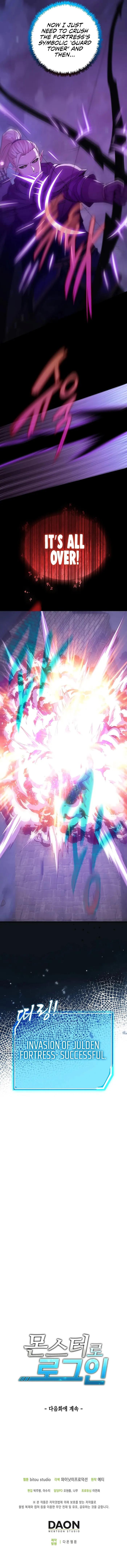 Logging in as a Monster Chapter 12 - Page 8