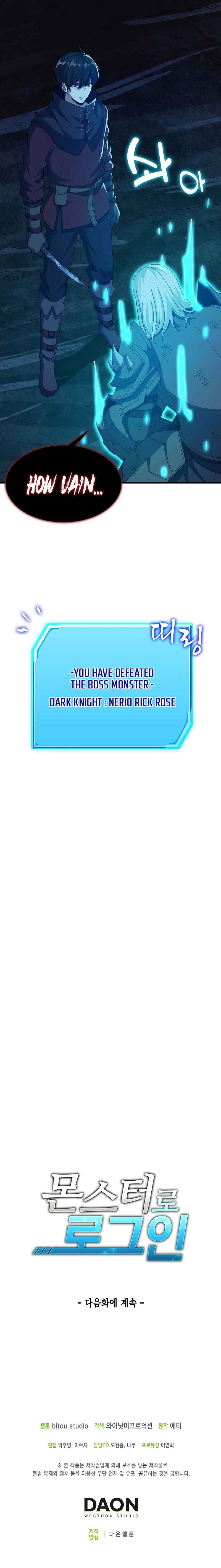 Logging in as a Monster Chapter 21 - Page 8