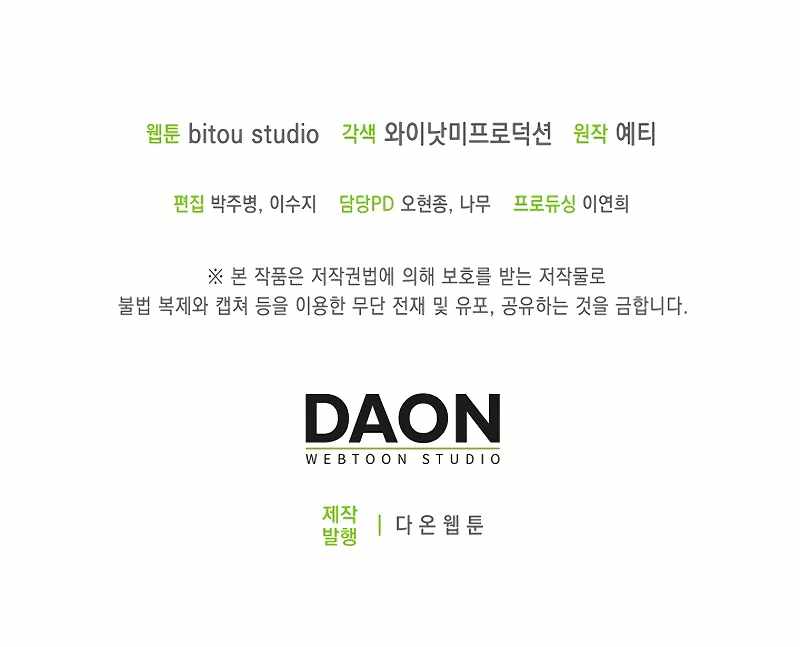 Logging in as a Monster Chapter 3 - Page 9