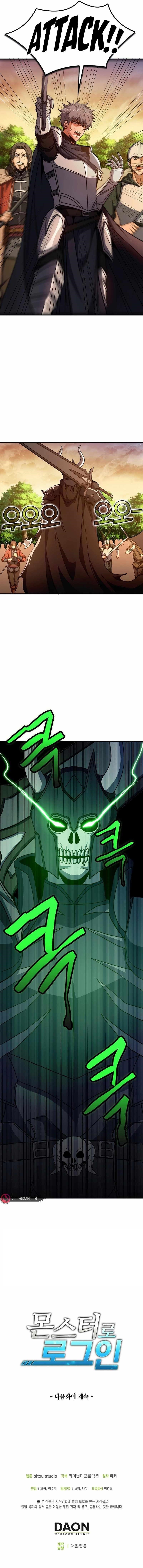 Logging in as a Monster Chapter 32 - Page 10