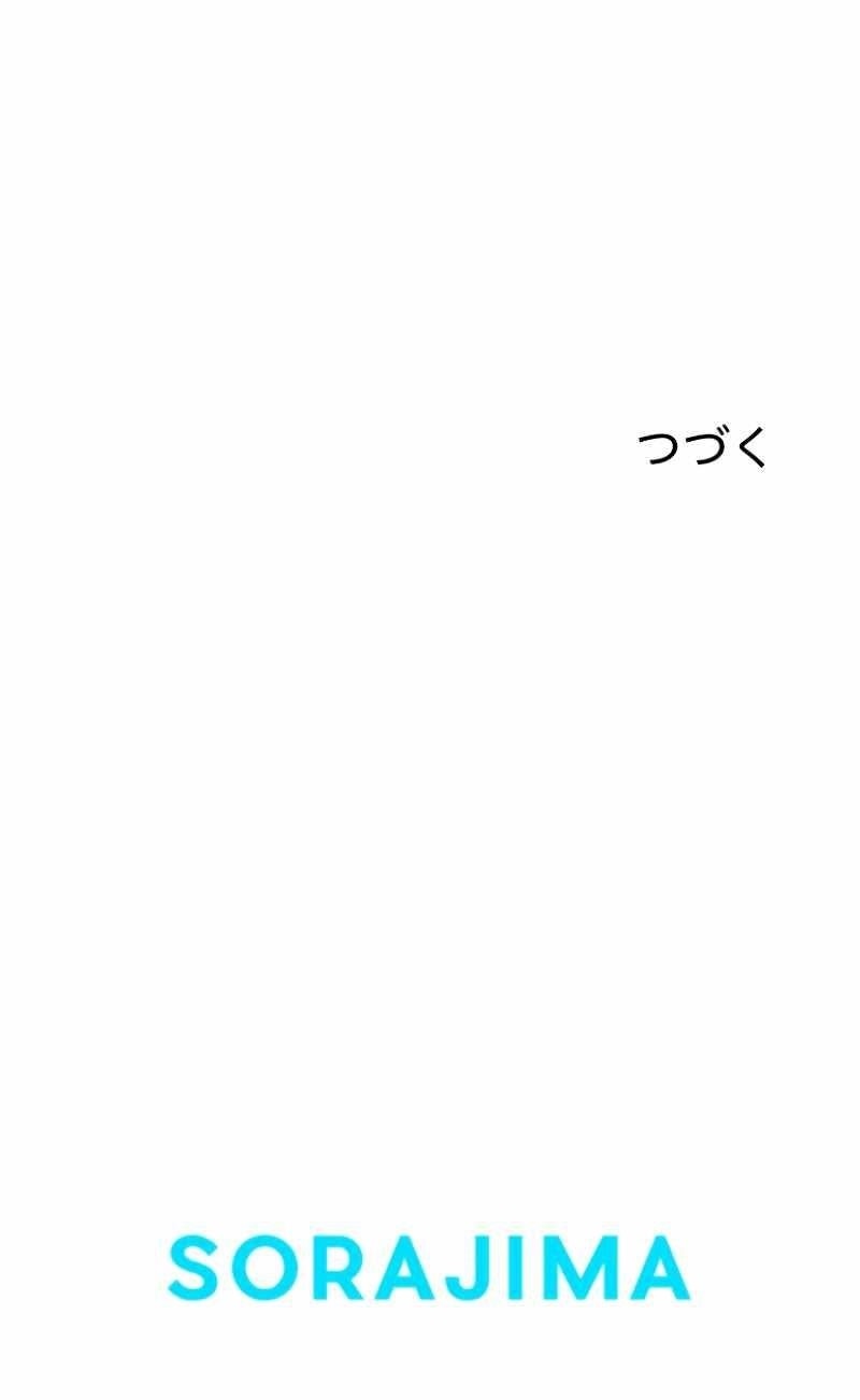 Revenge of the Top Ranker Chapter 22 - Page 10