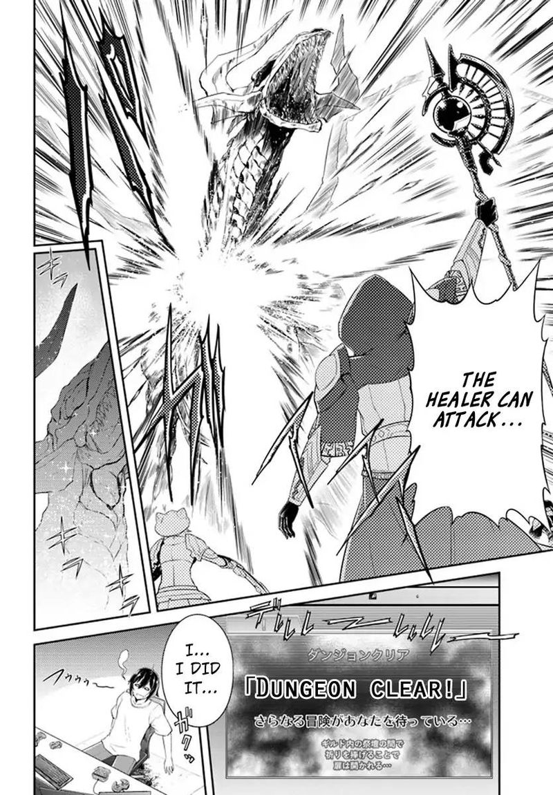 Live Dungeon! Chapter 1 - Page 13