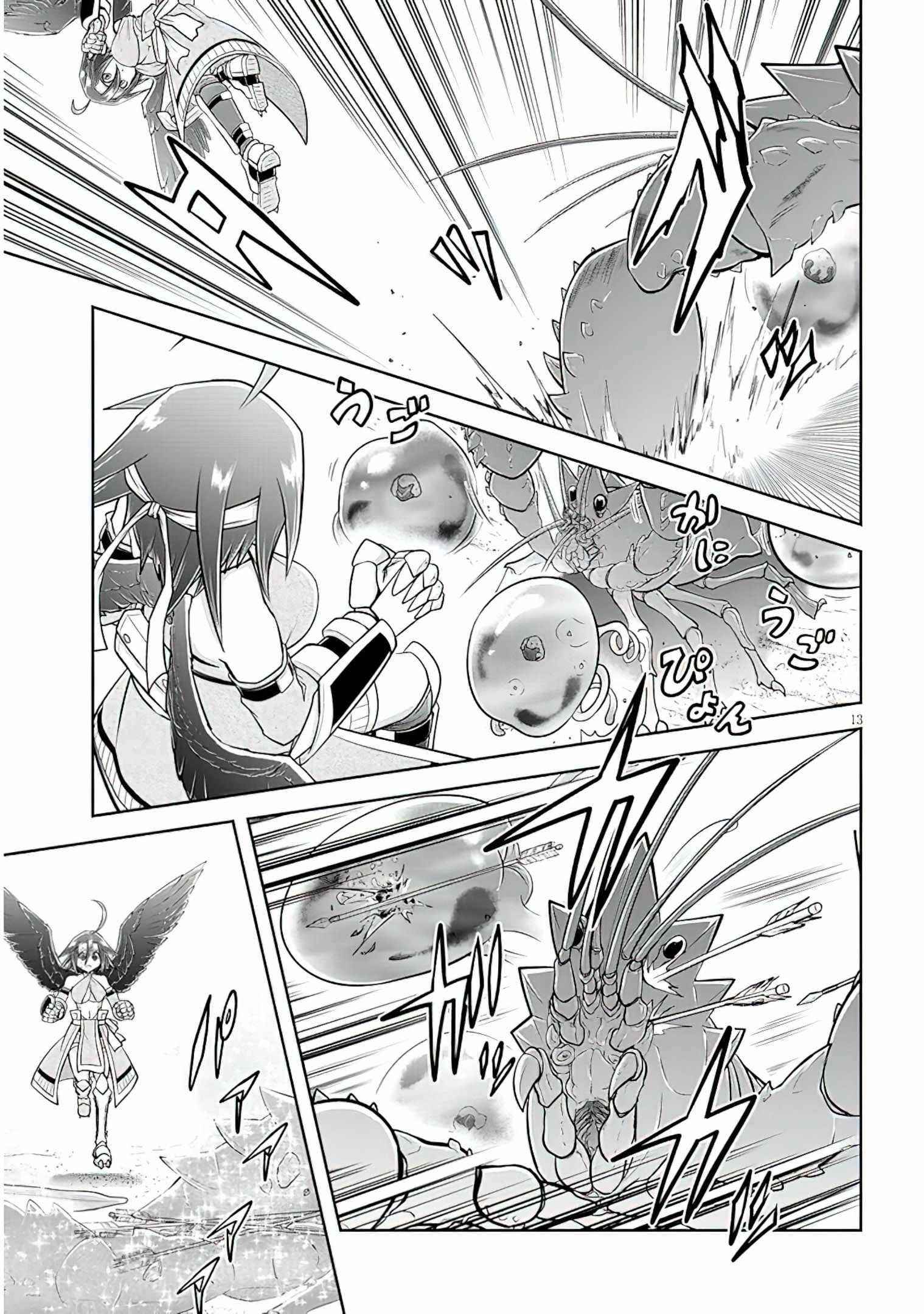 Live Dungeon! Chapter 49 - Page 13