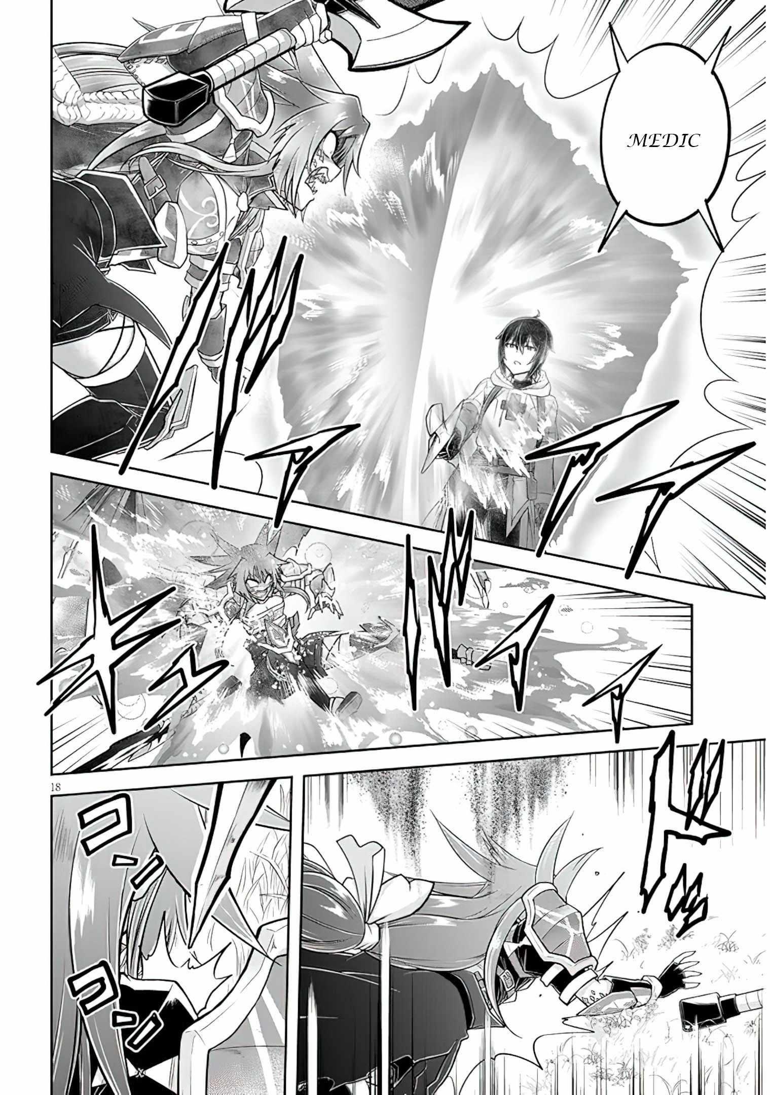 Live Dungeon! Chapter 54 - Page 18