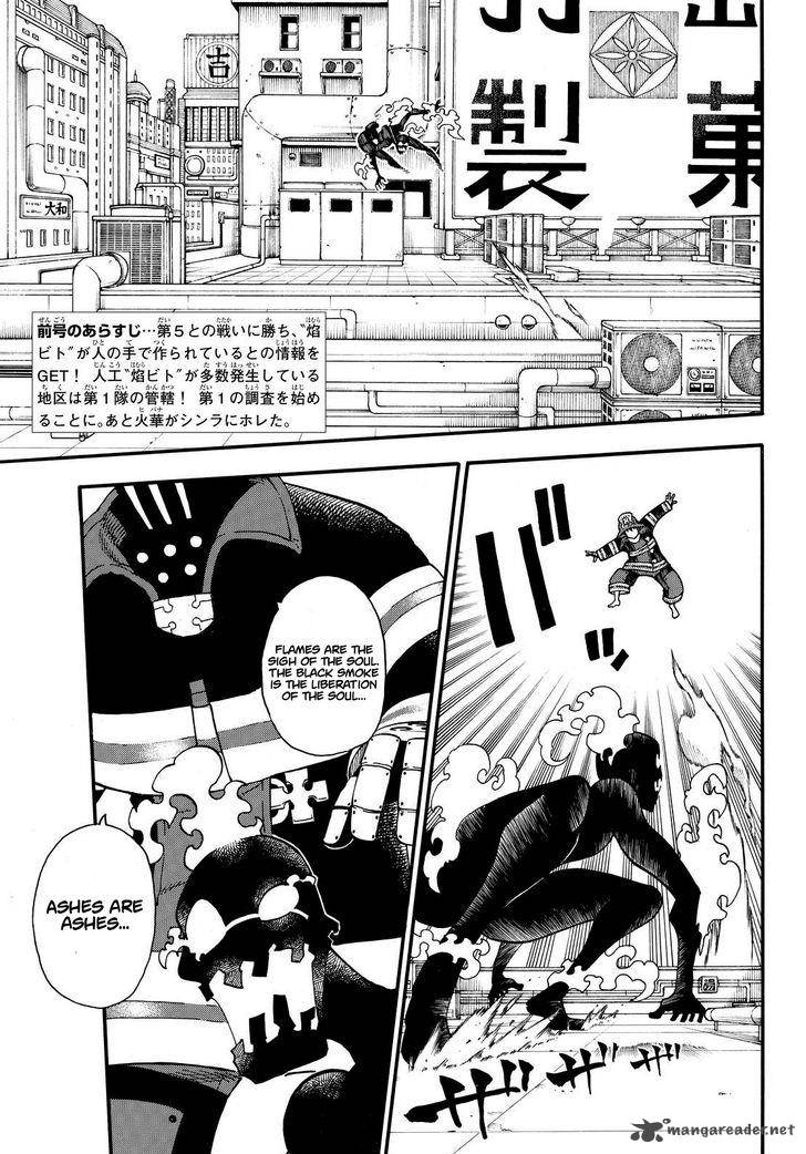 FIRE BRIGADE OF FLAMES Chapter 21 - Page 3