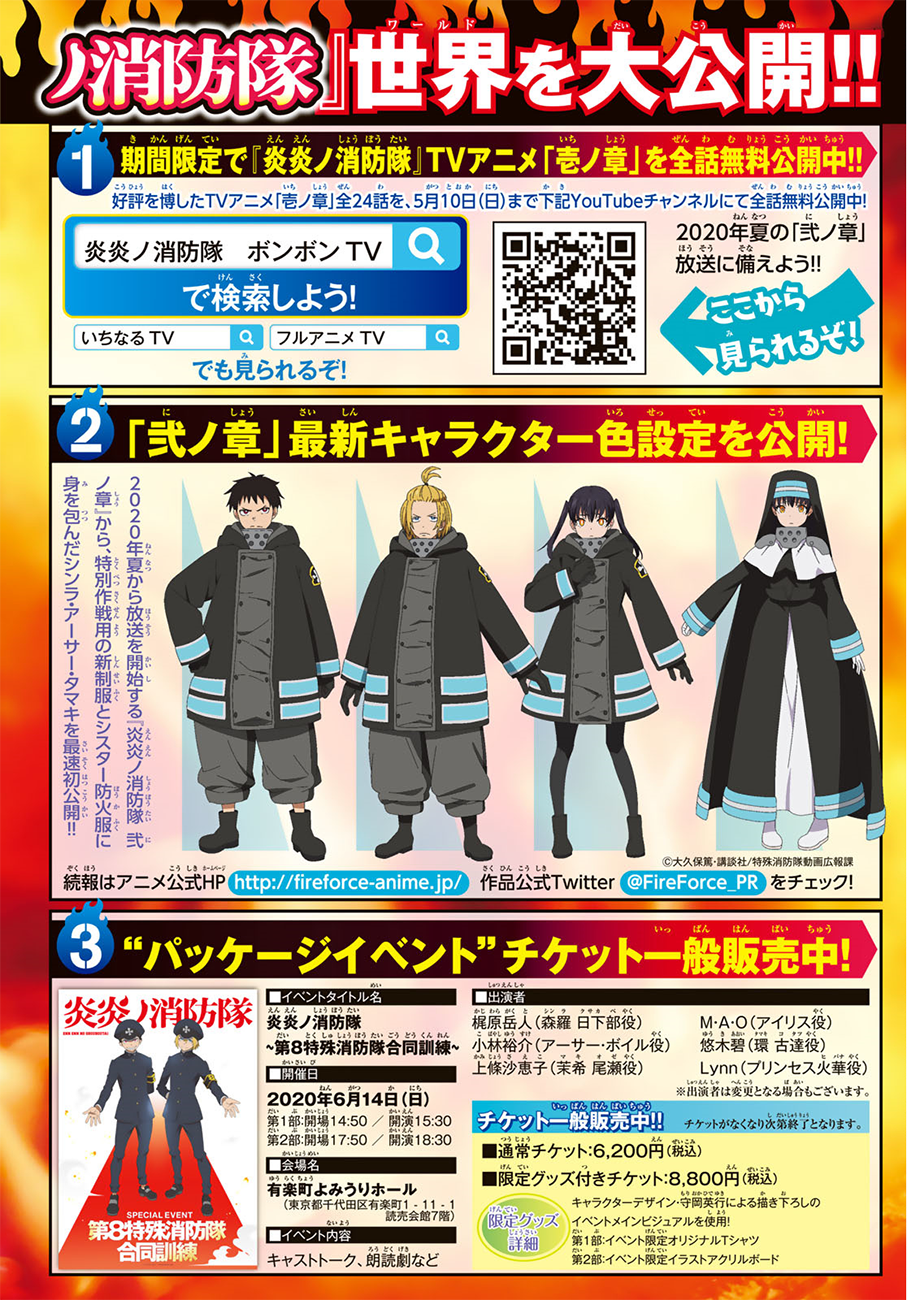 FIRE BRIGADE OF FLAMES Chapter 215 - Page 22