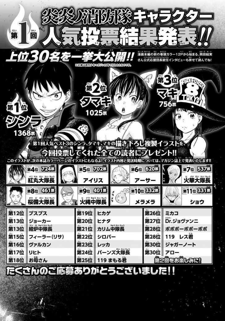 FIRE BRIGADE OF FLAMES Chapter 84 - Page 23