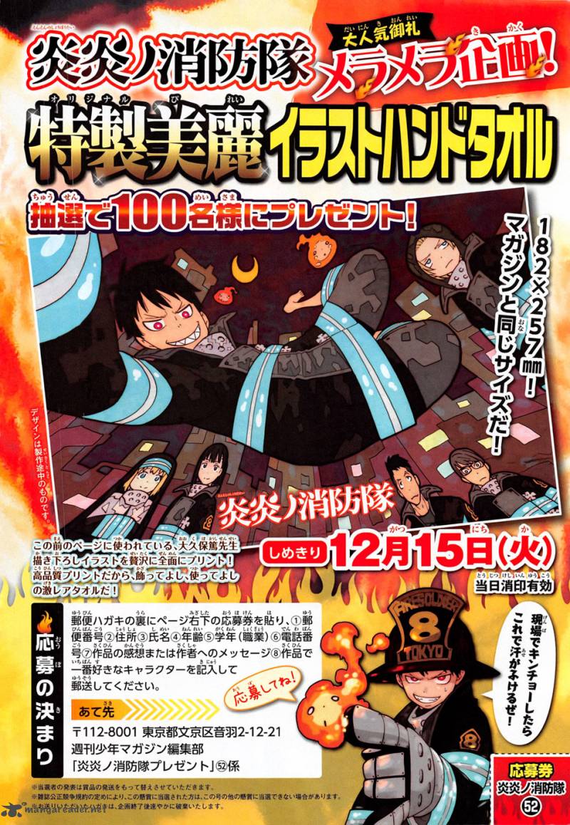 FIRE BRIGADE OF FLAMES Chapter 9 - Page 3