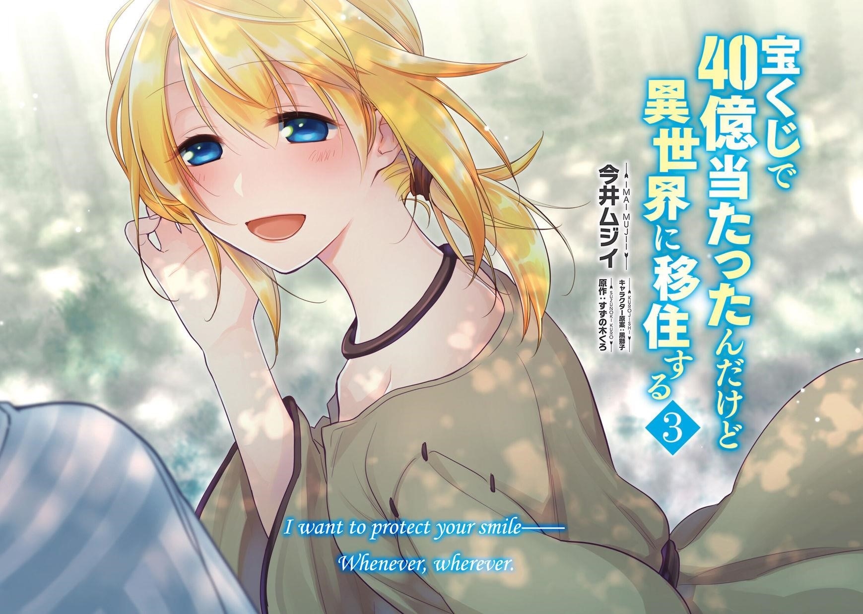 Takarakuji De 40-Oku Atattandakedo Isekai Ni Ijuu Suru Chapter 11 - Page 2