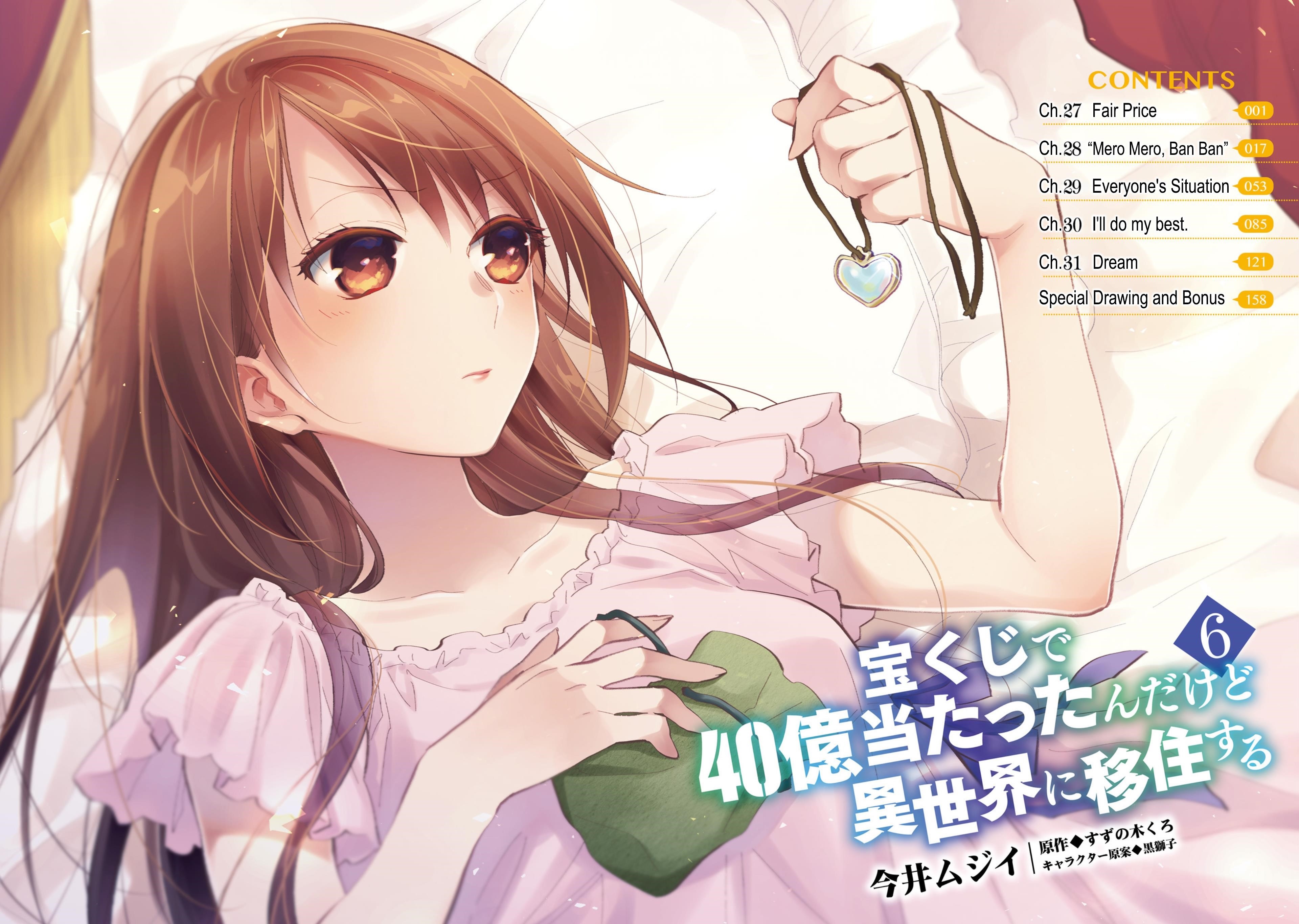 Takarakuji De 40-Oku Atattandakedo Isekai Ni Ijuu Suru Chapter 27 - Page 3