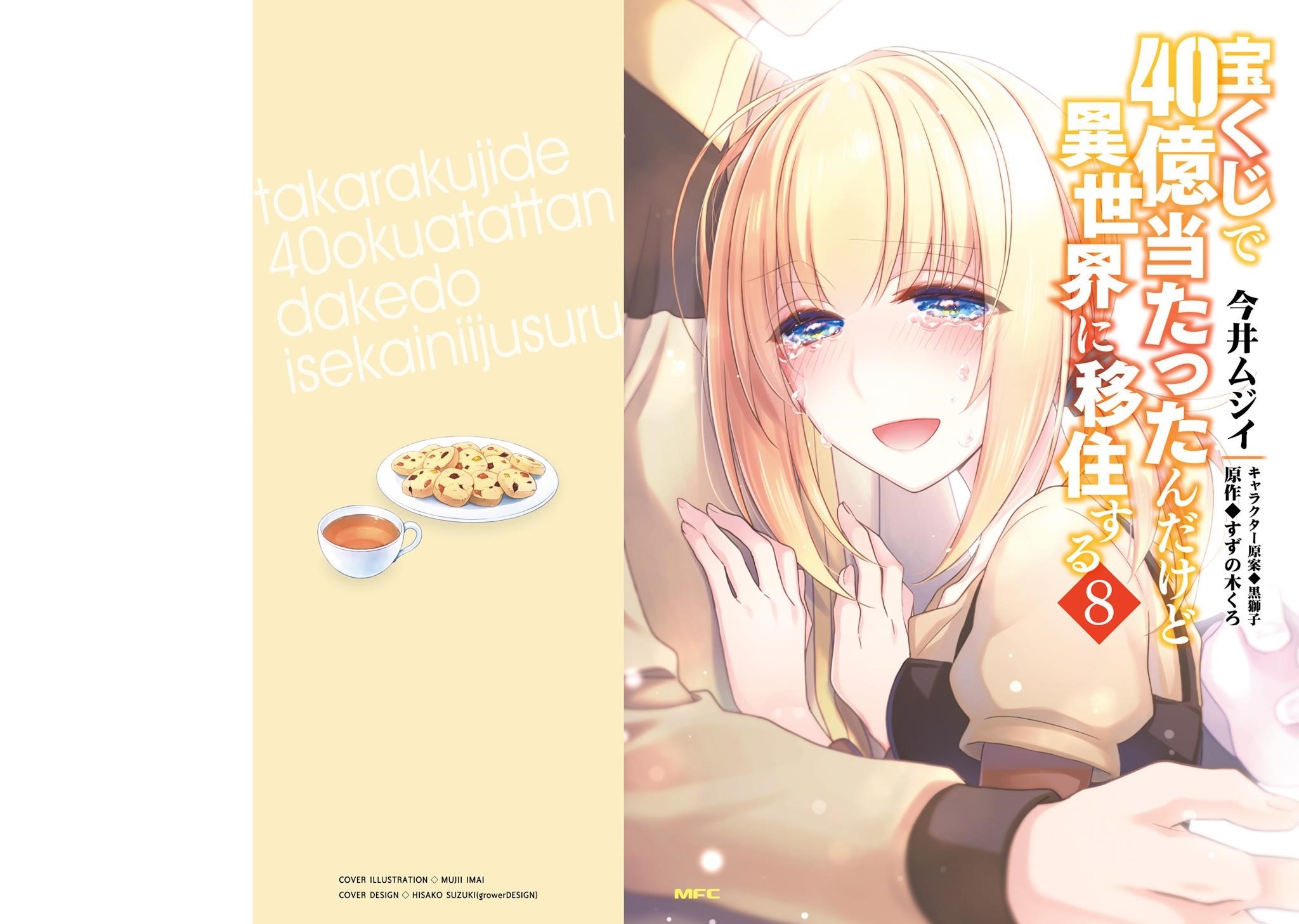 Takarakuji De 40-Oku Atattandakedo Isekai Ni Ijuu Suru Chapter 38 - Page 3