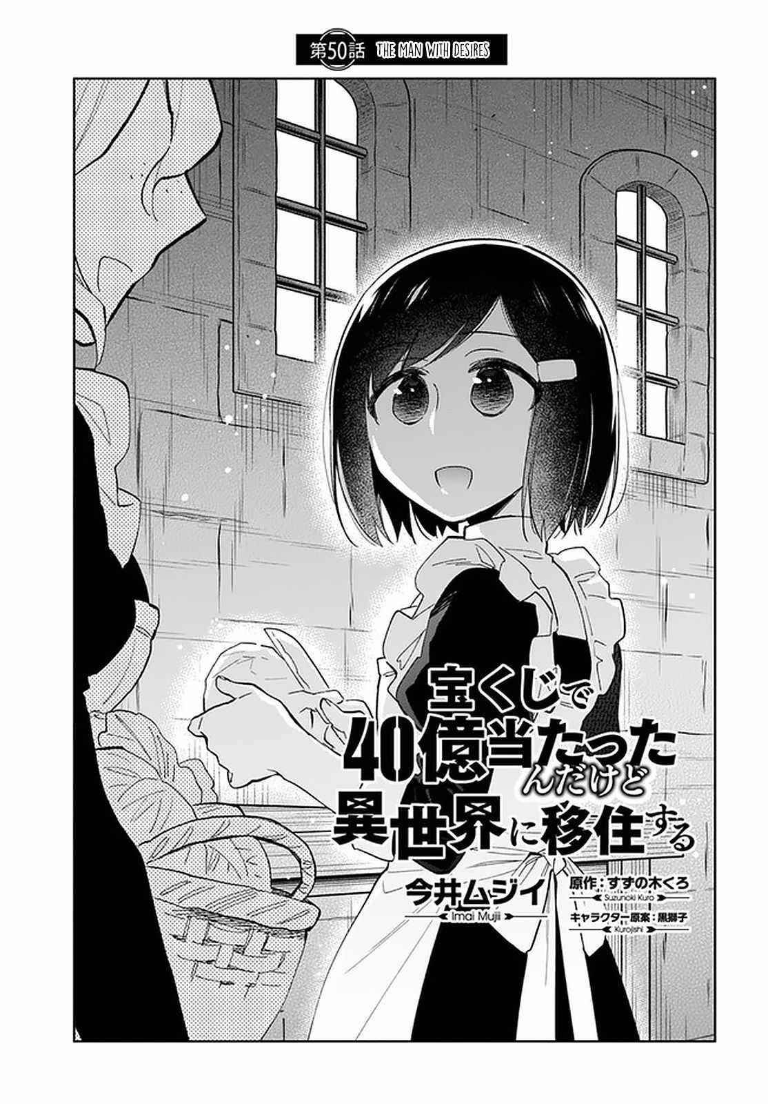 Takarakuji De 40-Oku Atattandakedo Isekai Ni Ijuu Suru Chapter 50 - Page 3