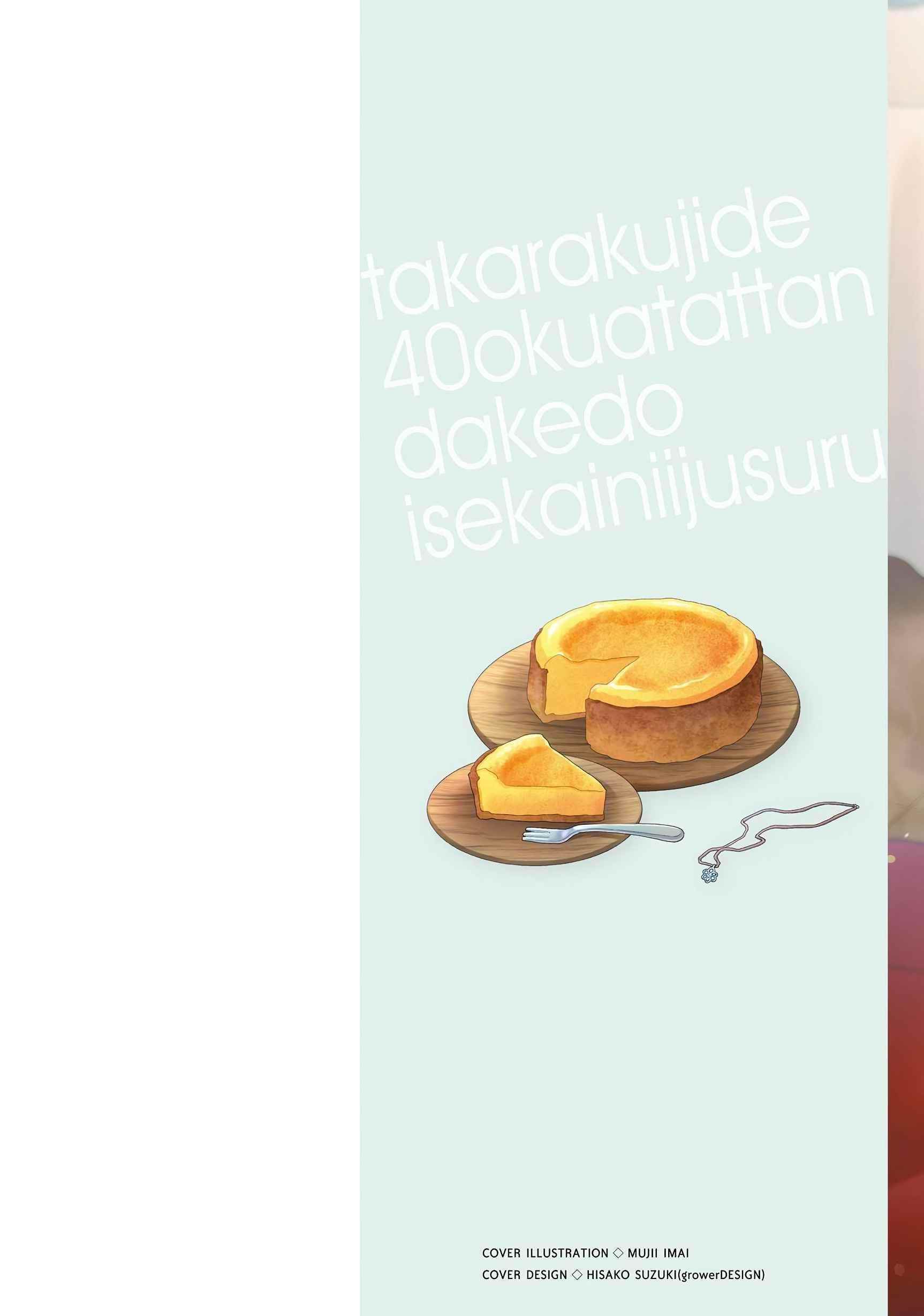 Takarakuji De 40-Oku Atattandakedo Isekai Ni Ijuu Suru Chapter 52 - Page 2