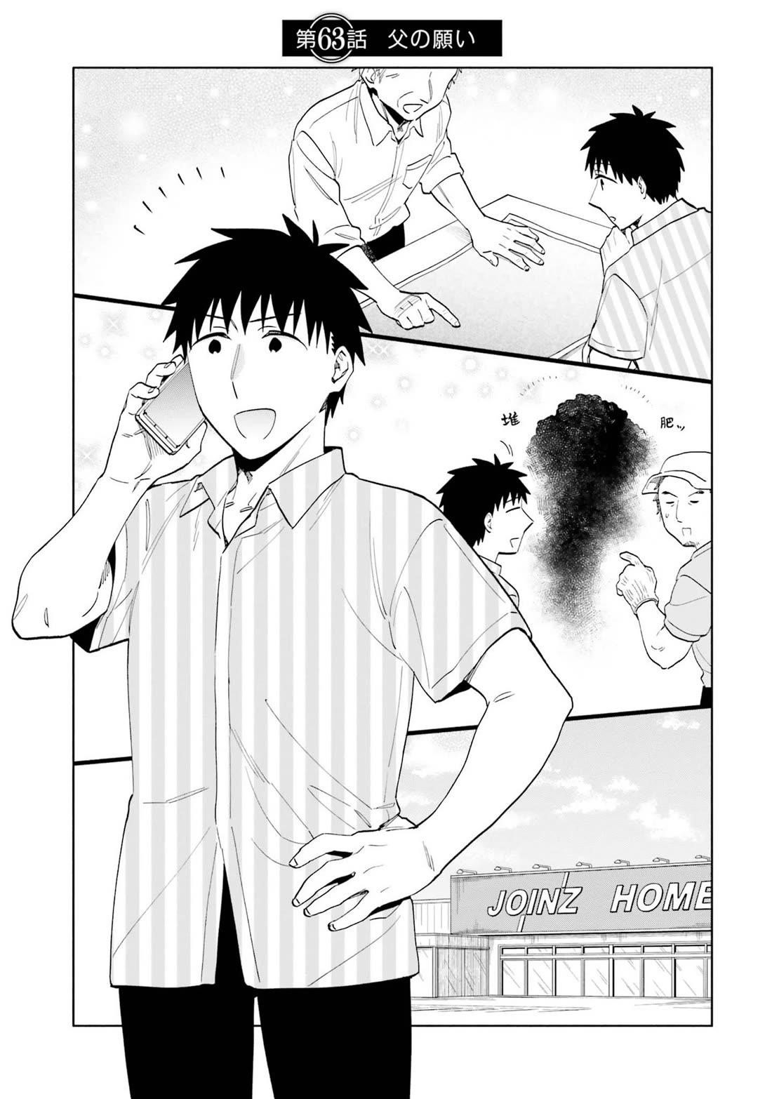 Takarakuji De 40-Oku Atattandakedo Isekai Ni Ijuu Suru Chapter 63 - Page 1