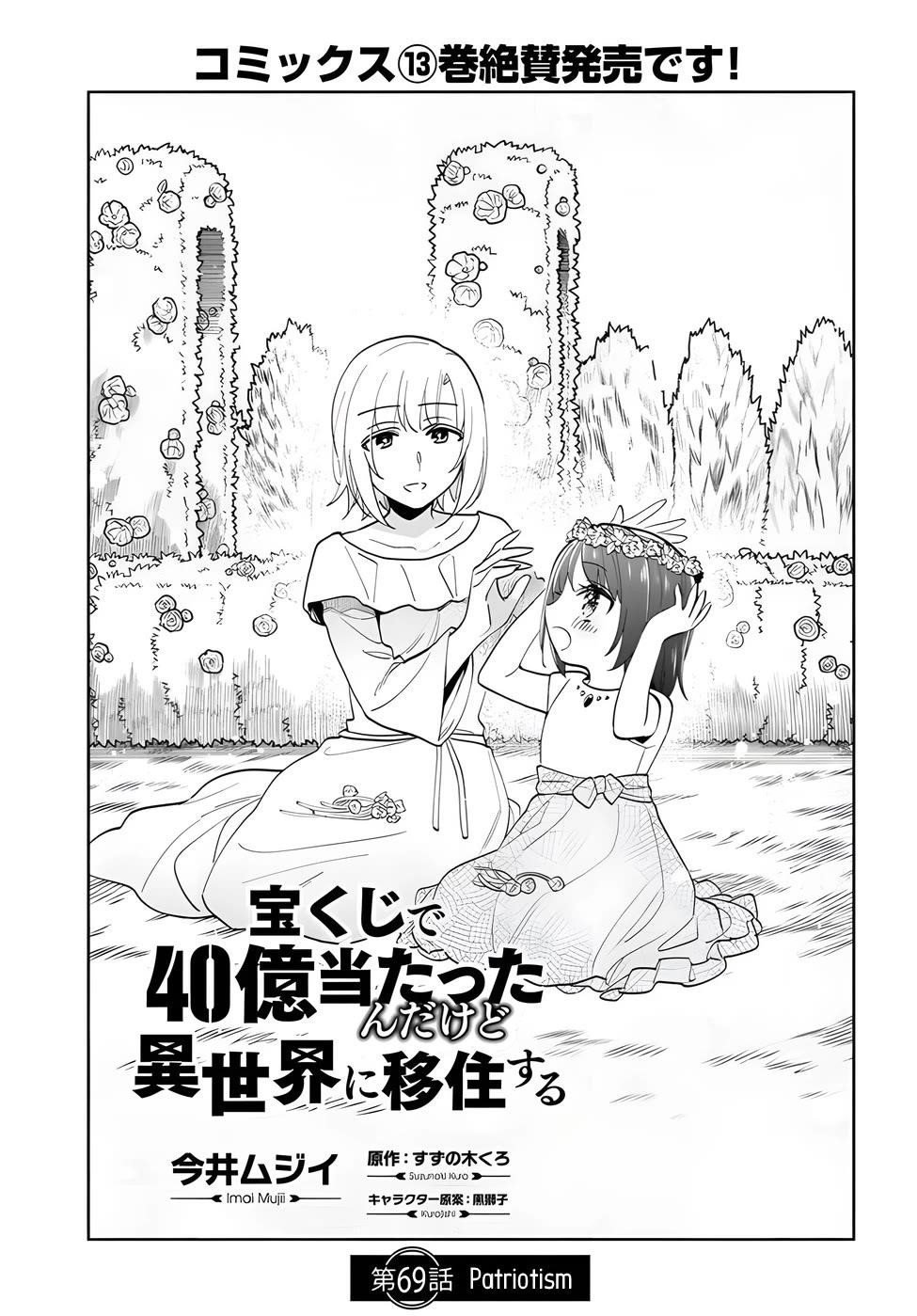Takarakuji De 40-Oku Atattandakedo Isekai Ni Ijuu Suru Chapter 69 - Page 1