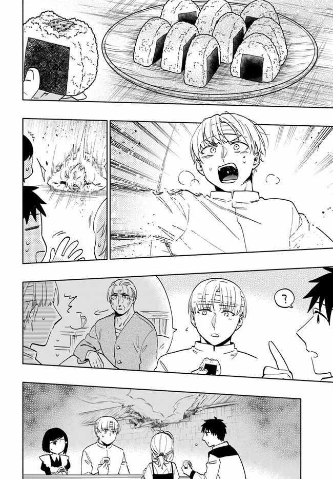 Takarakuji De 40-Oku Atattandakedo Isekai Ni Ijuu Suru Chapter 74 - Page 32