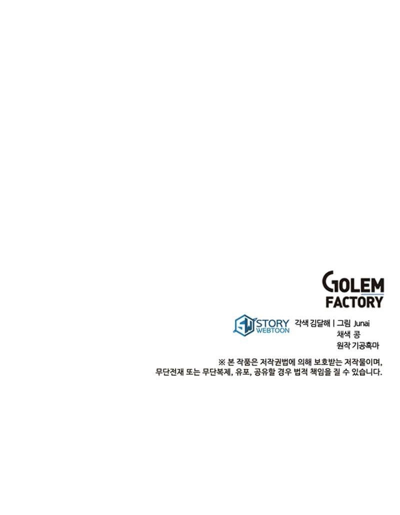 Strongest Fighter Chapter 20 - Page 20